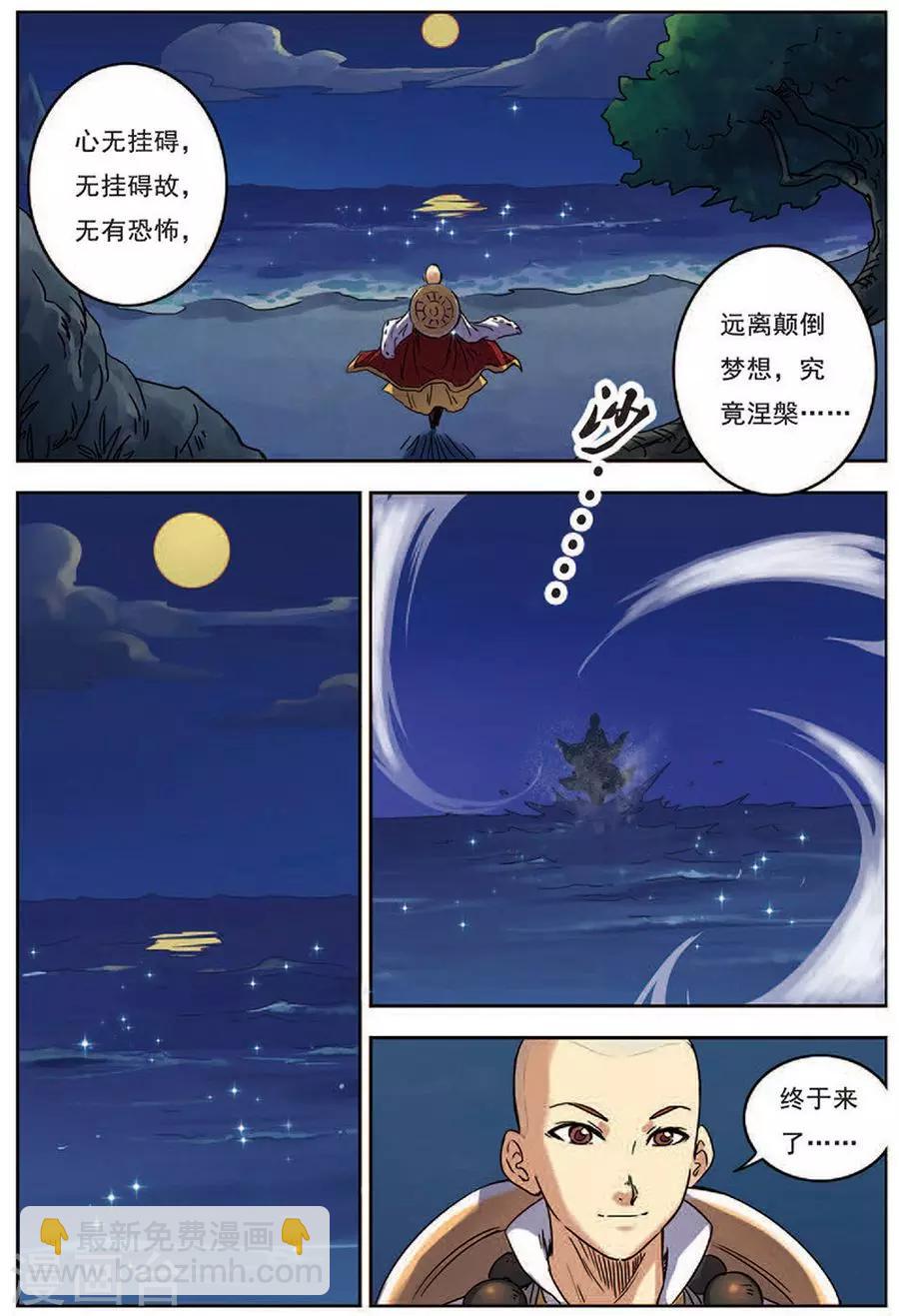 第16话 夜袭树人-第16话