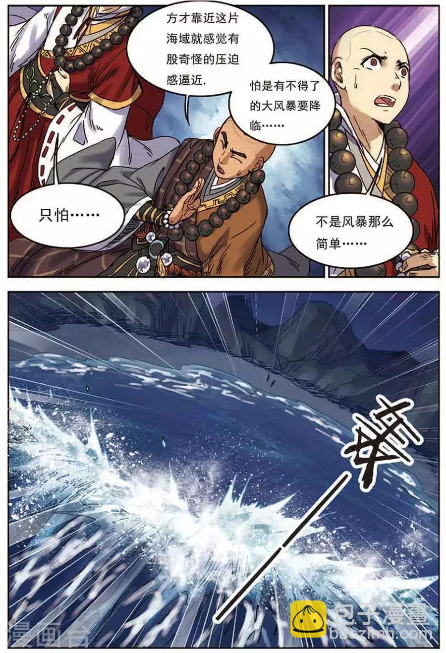 第16话 夜袭树人-第16话