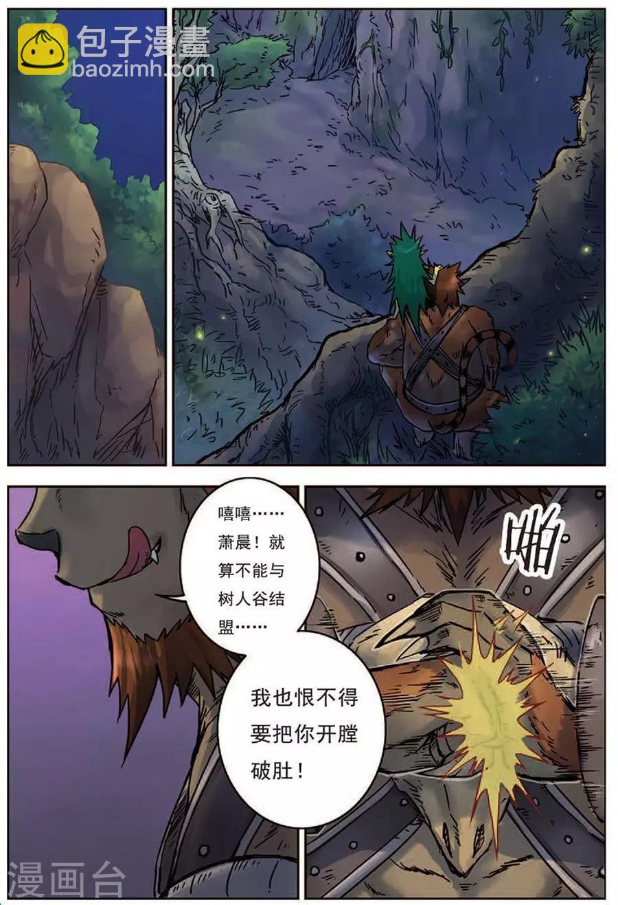 第16话 夜袭树人-第16话