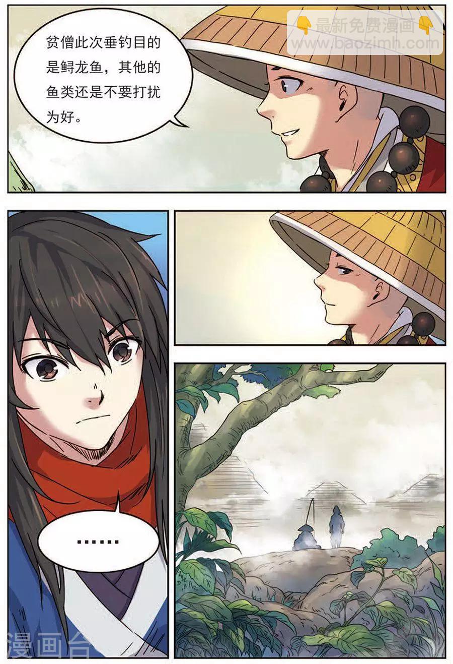 第18话 私下结盟-第18话