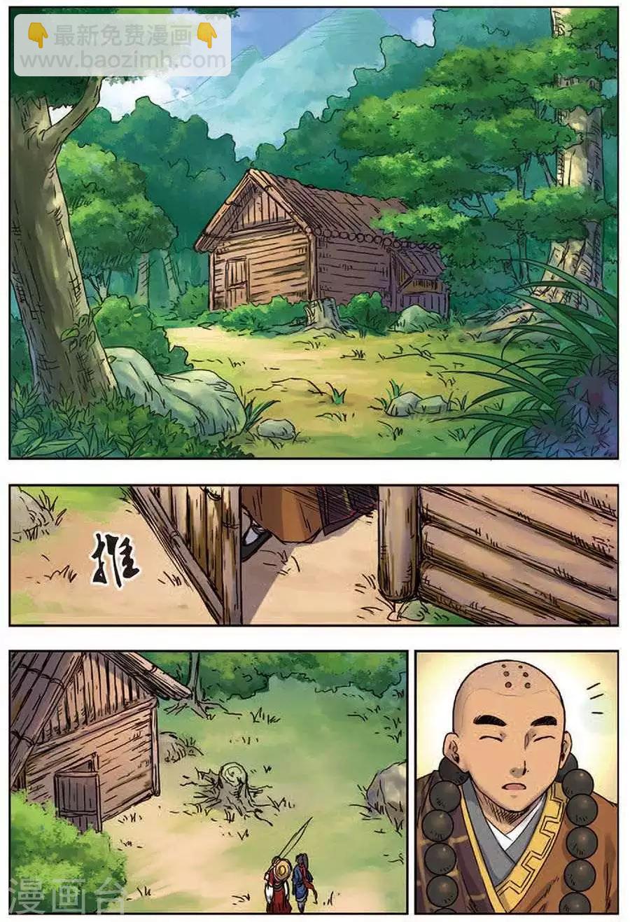 第18话 私下结盟-第18话