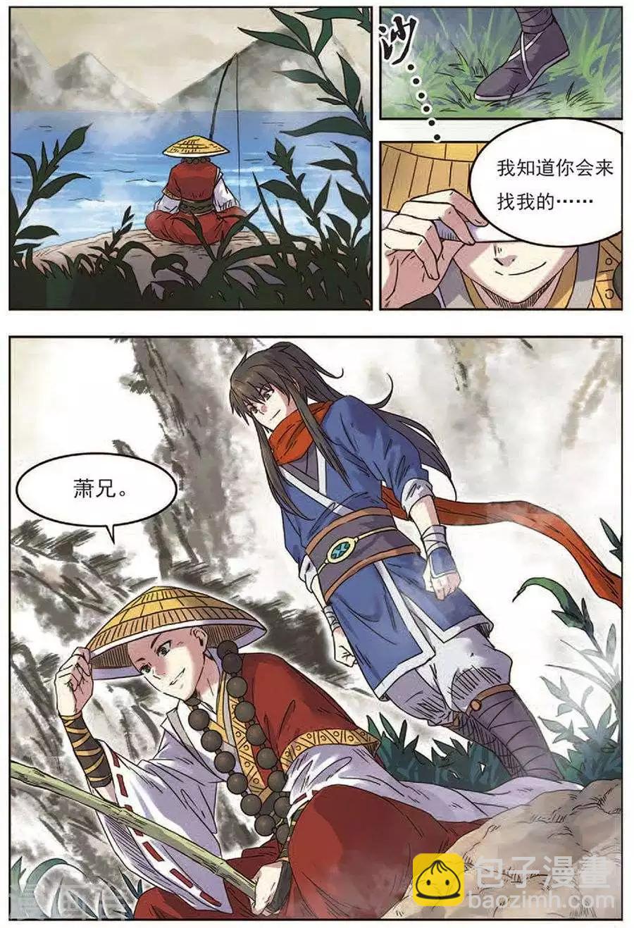 第18话 私下结盟-第18话