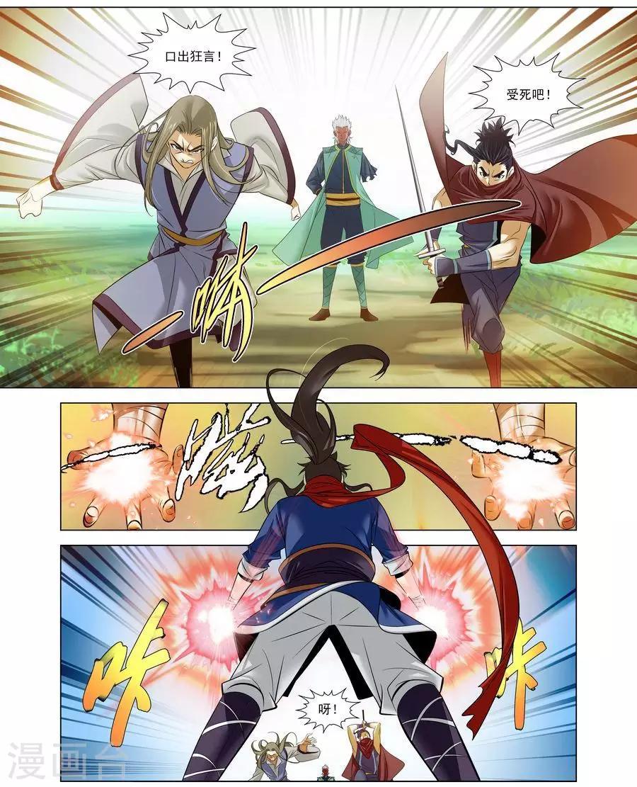 第20话 追杀游戏-第20话