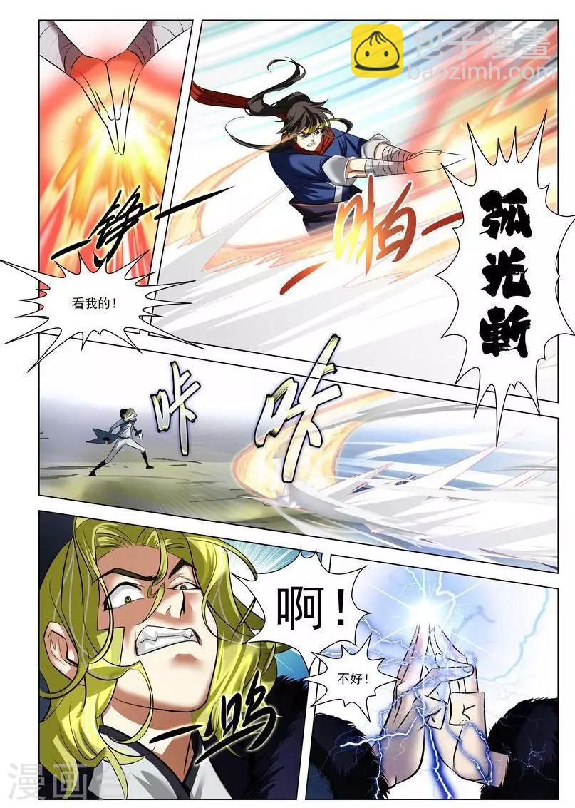 第20话 追杀游戏-第20话