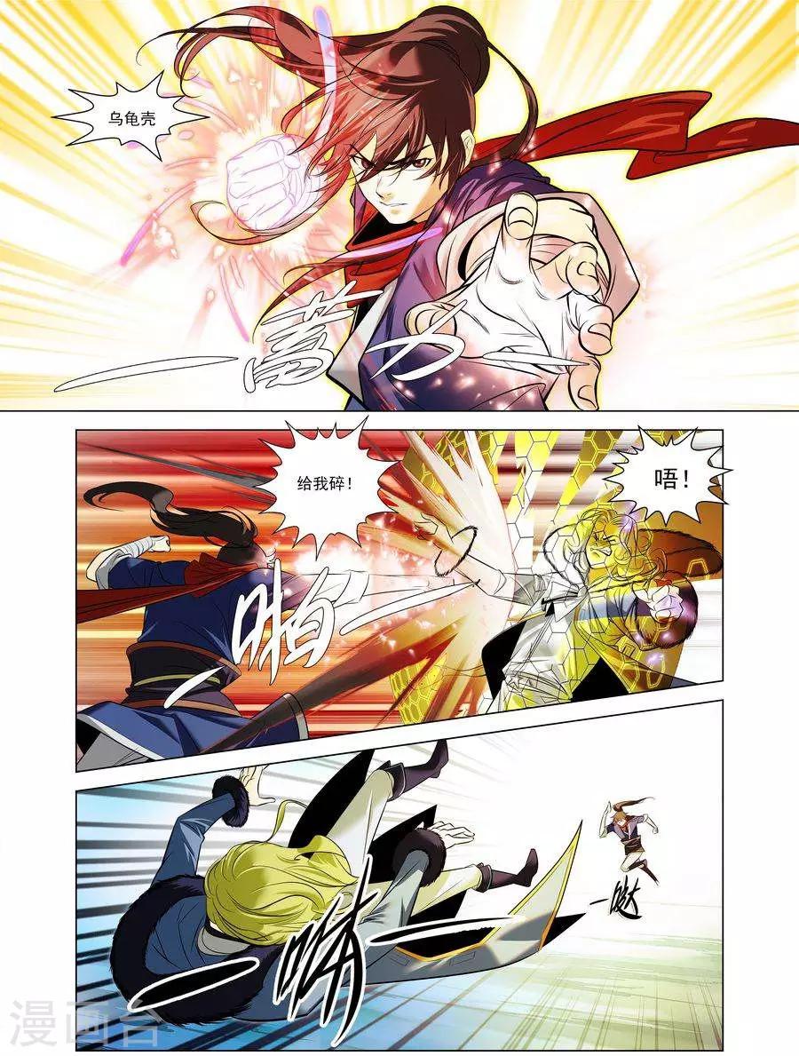 第20话 追杀游戏-第20话