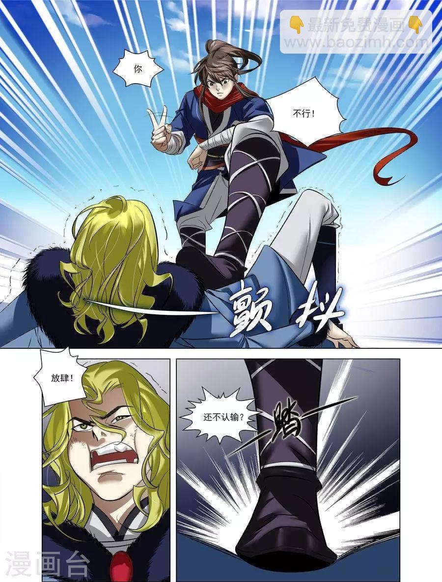 第20话 追杀游戏-第20话