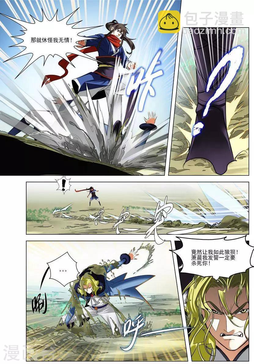 第20话 追杀游戏-第20话