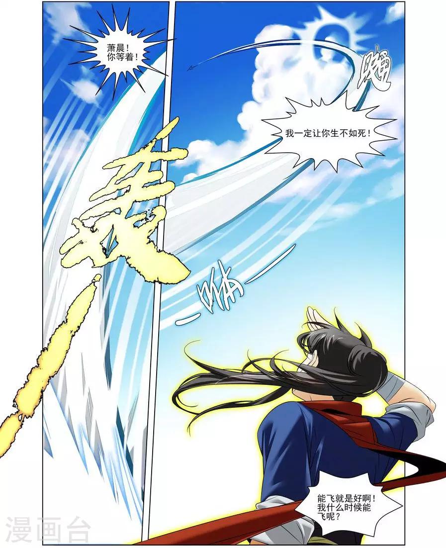 第20话 追杀游戏-第20话