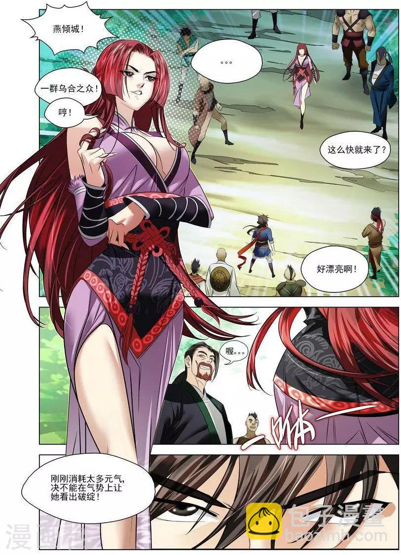 第20话 追杀游戏-第20话