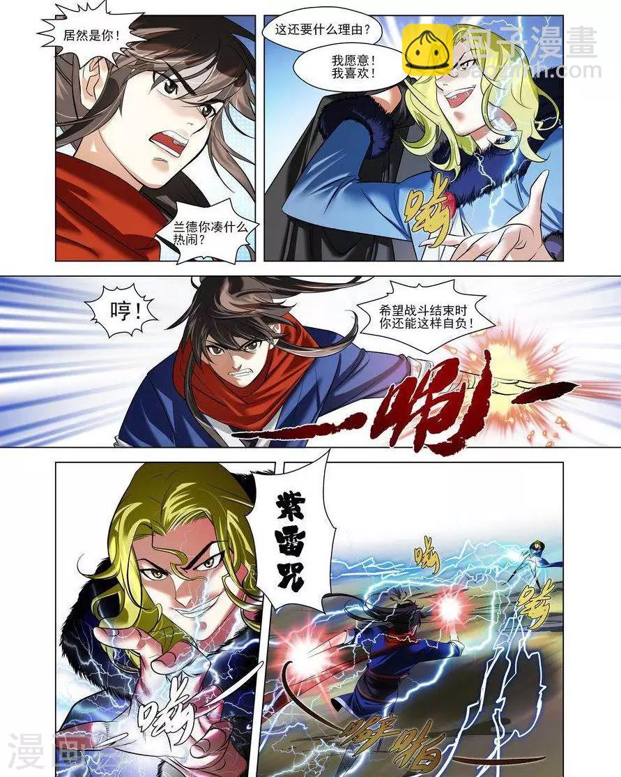 第20话 追杀游戏-第20话