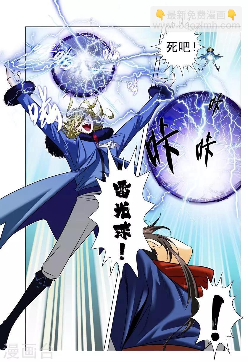 第20话 追杀游戏-第20话