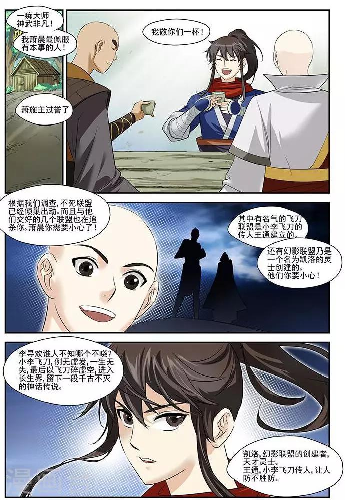 第22话 凶兽横行-第22话