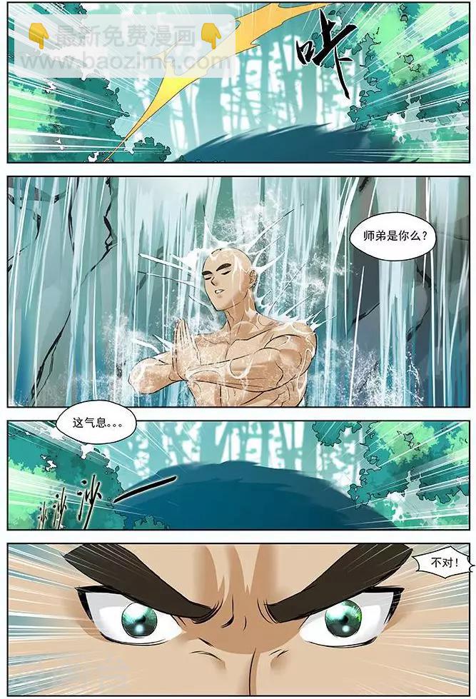 第22话 凶兽横行-第22话