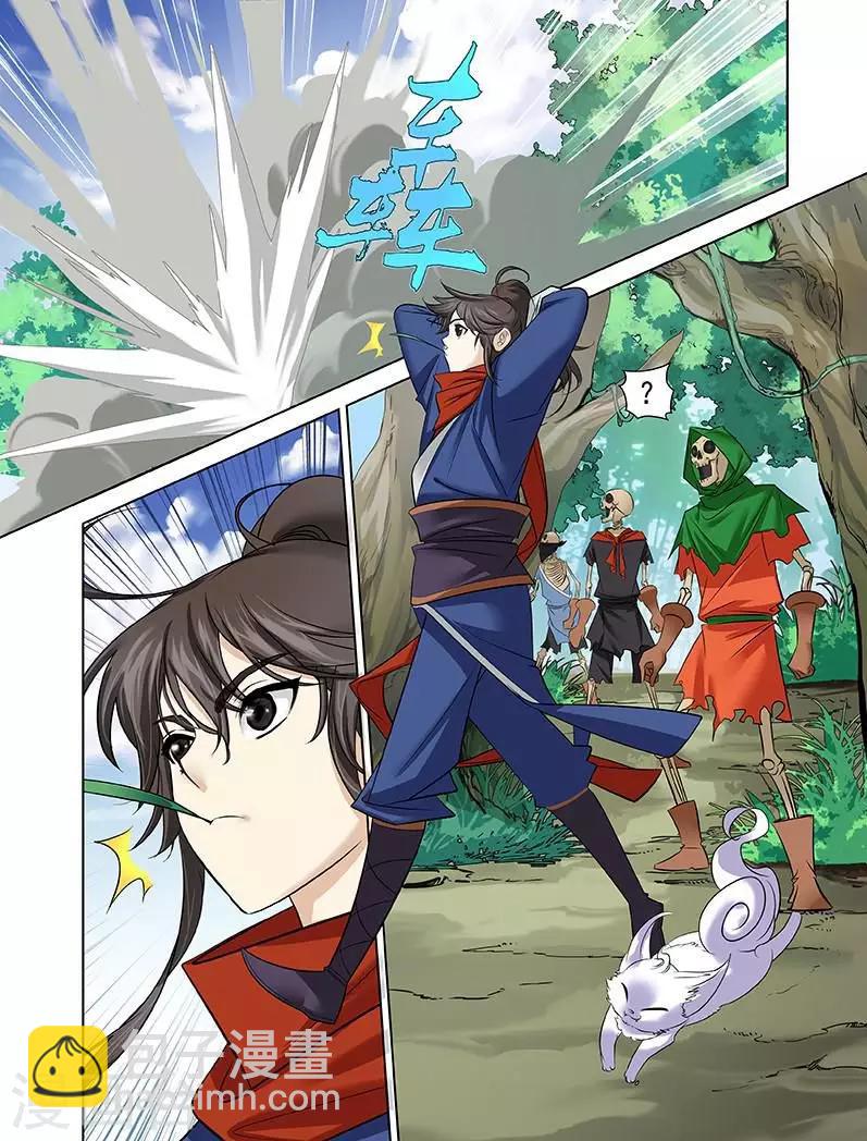 第22话 凶兽横行-第22话