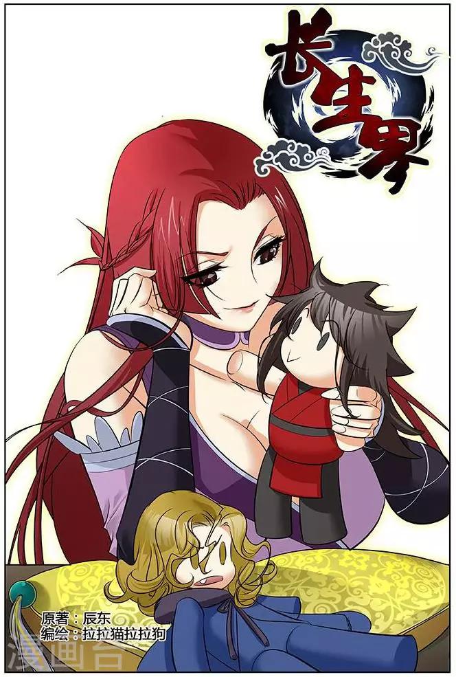 第24话 雪山之战-第24话