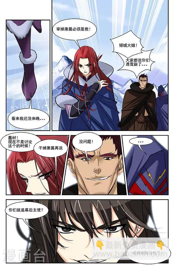 第24话 雪山之战-第24话