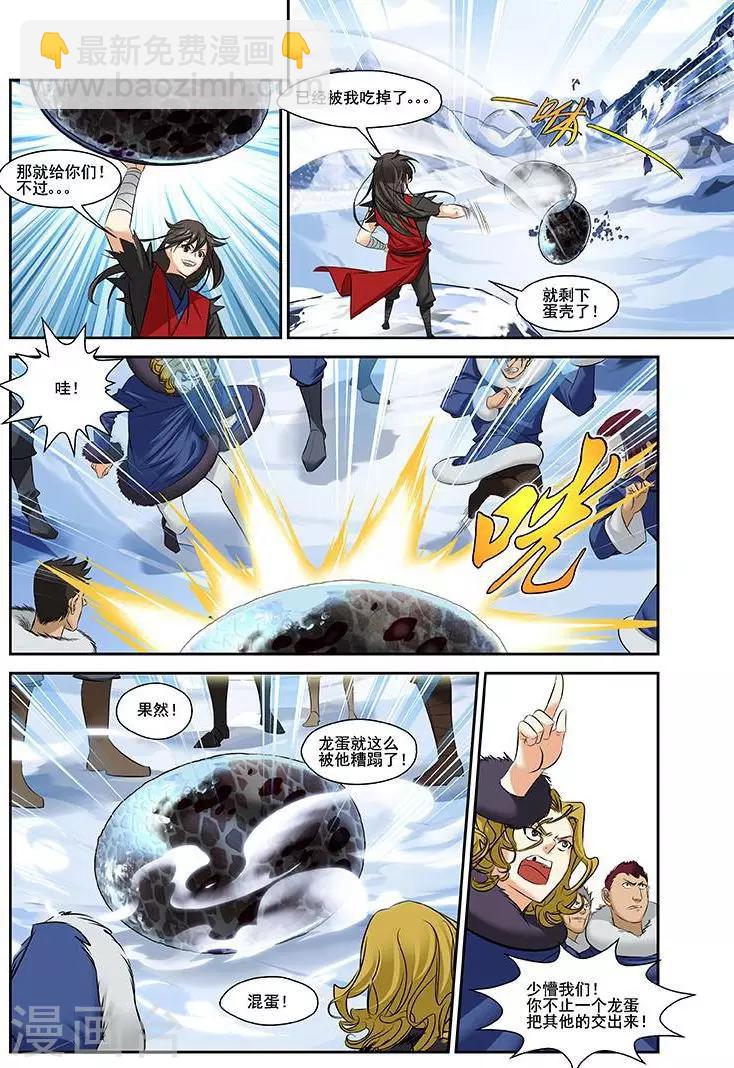 第24话 雪山之战-第24话