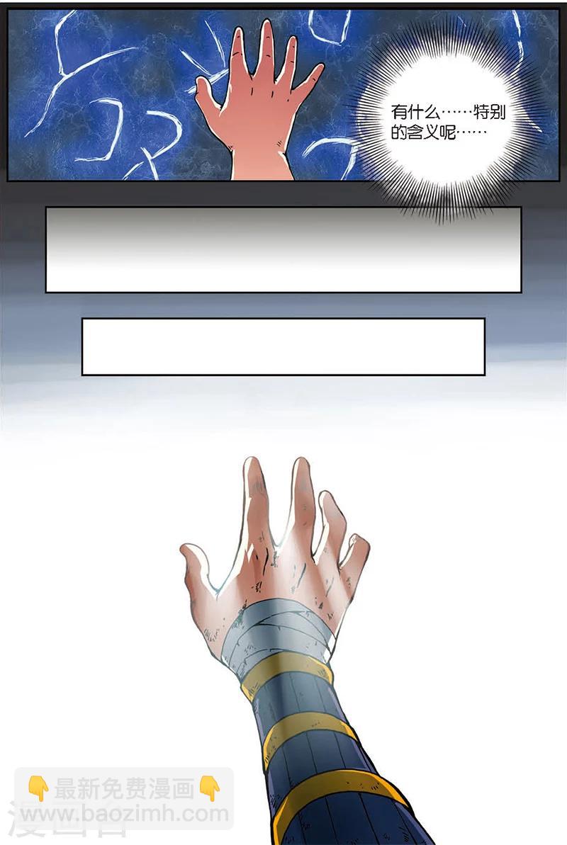 第4话 黄河石碑-第4话