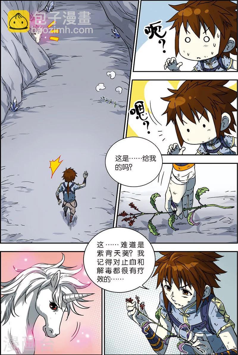 第4话 黄河石碑-第4话