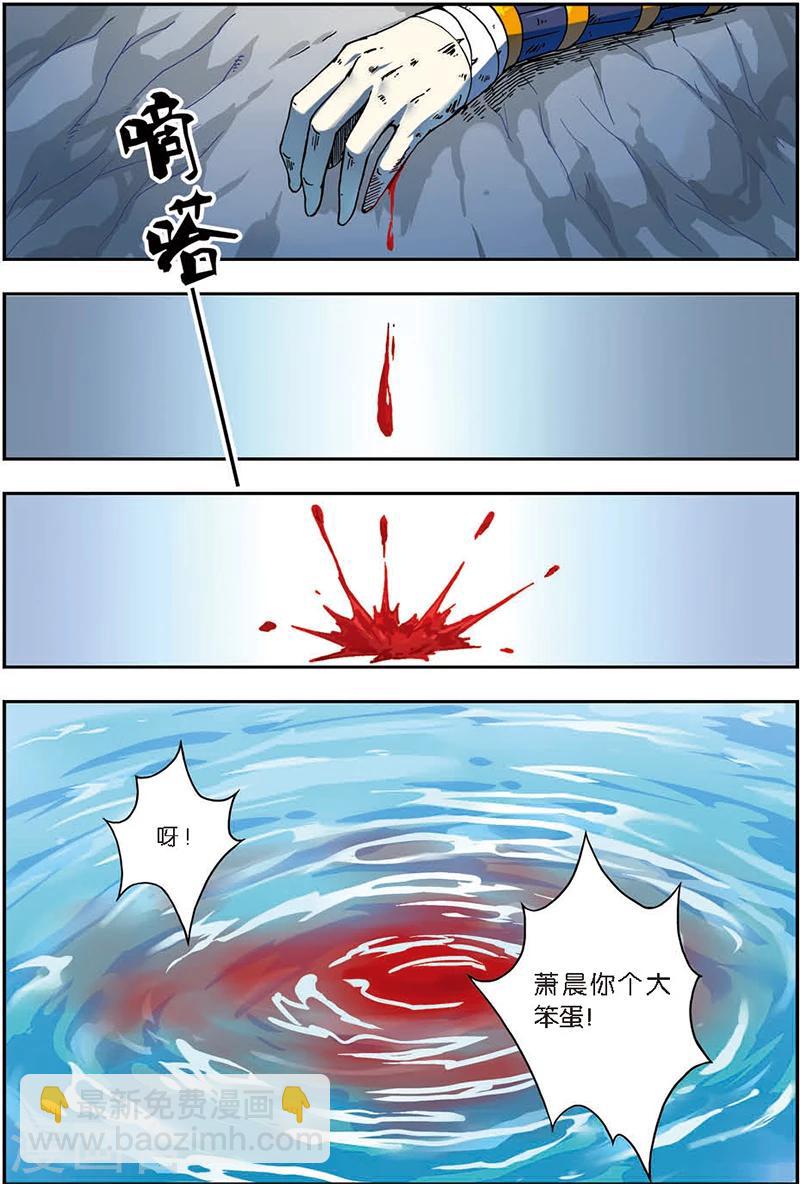 第4话 黄河石碑-第4话