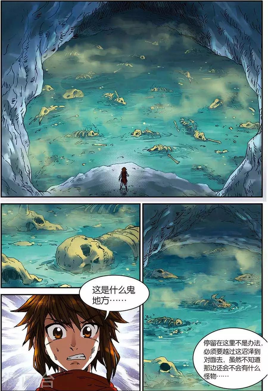 第6话 灵智骷髅-第6话