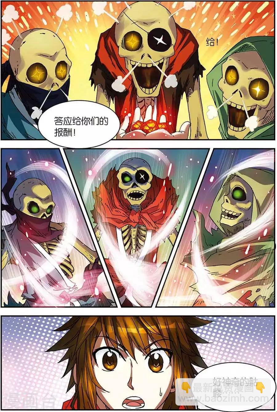 第6话 灵智骷髅-第6话