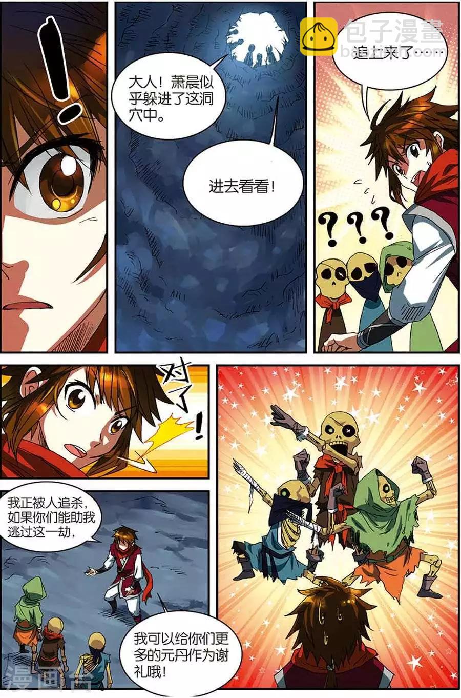 第6话 灵智骷髅-第6话