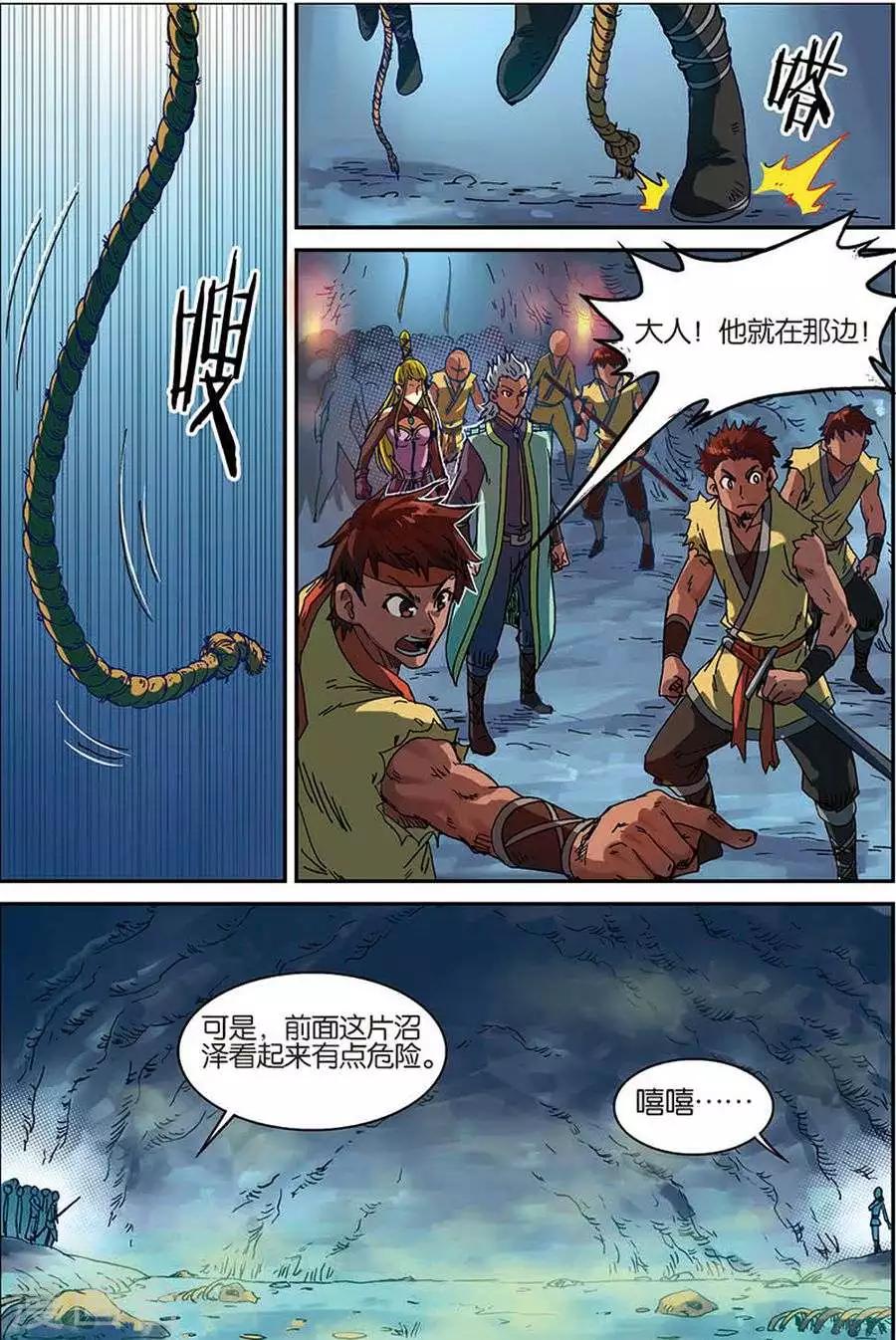 第6话 灵智骷髅-第6话