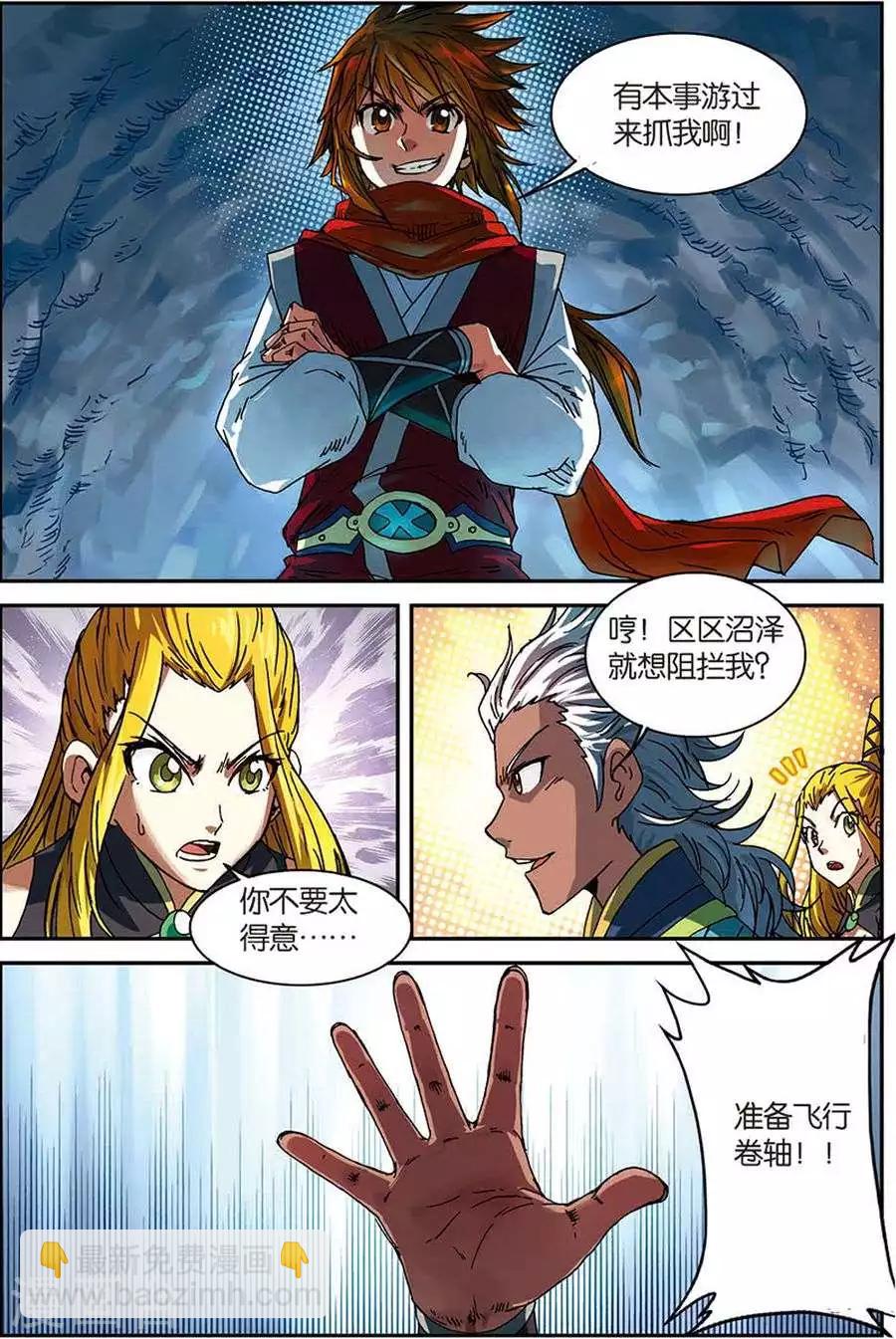 第6话 灵智骷髅-第6话