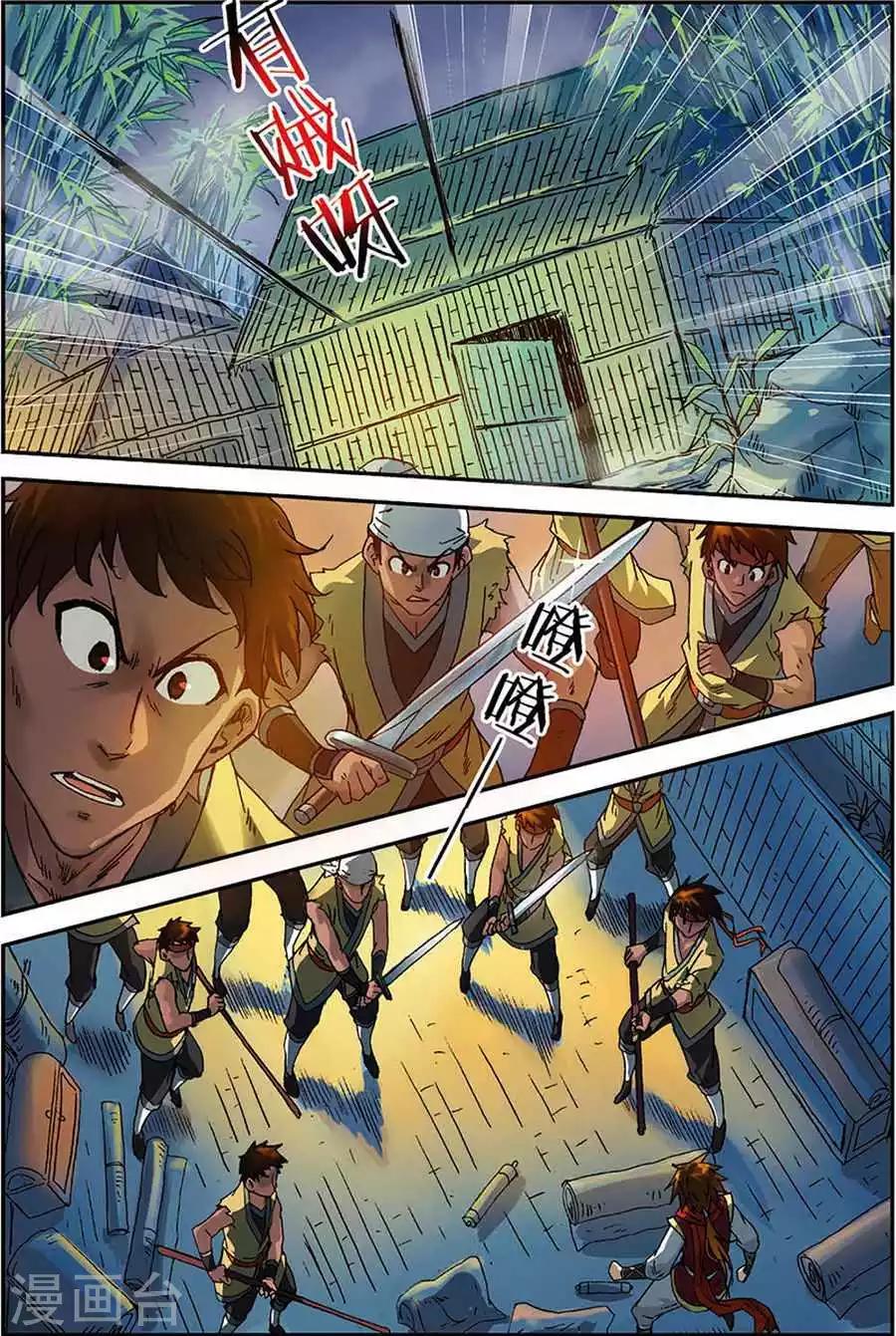 第6话 灵智骷髅-第6话