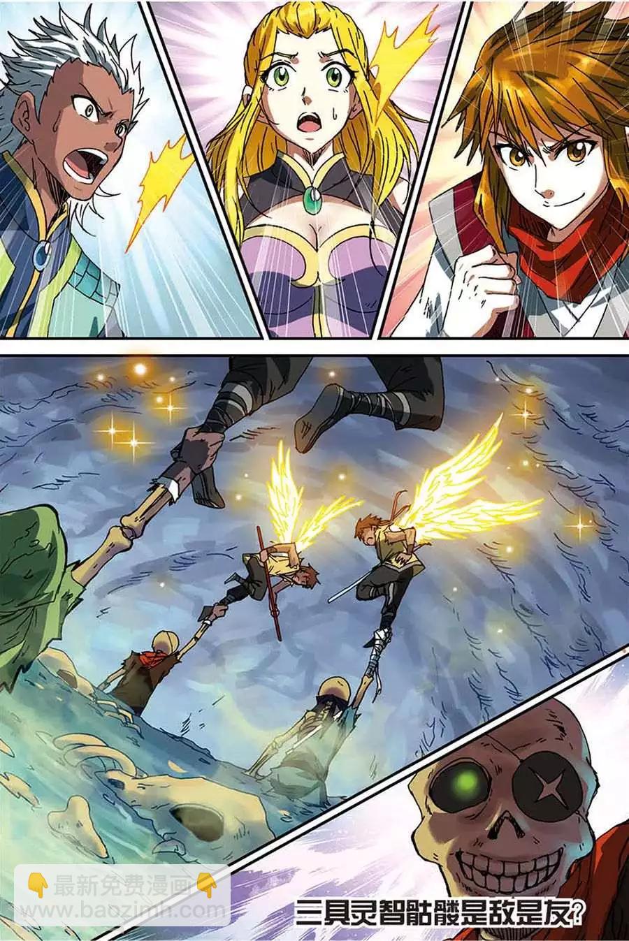 第6话 灵智骷髅-第6话