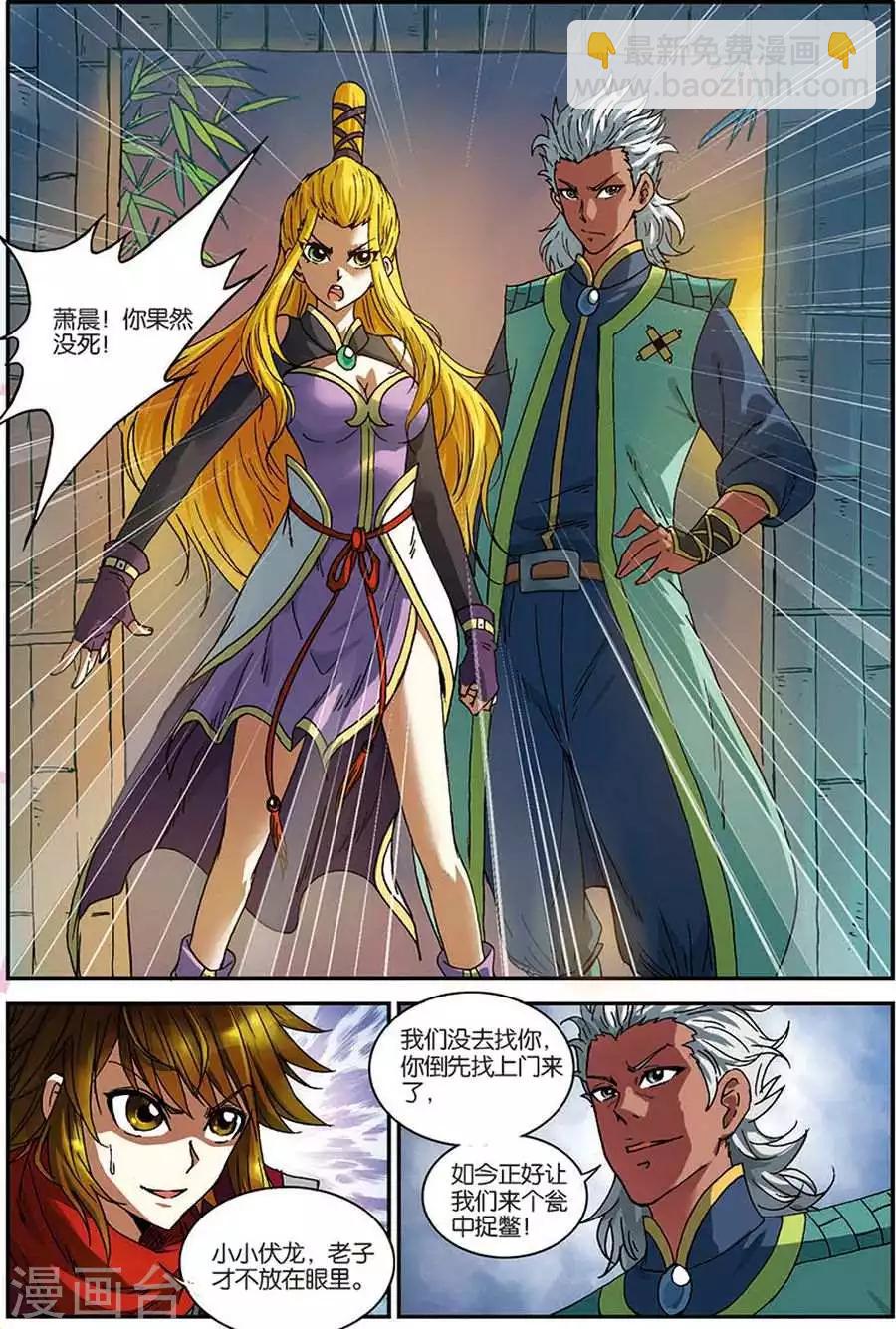 第6话 灵智骷髅-第6话