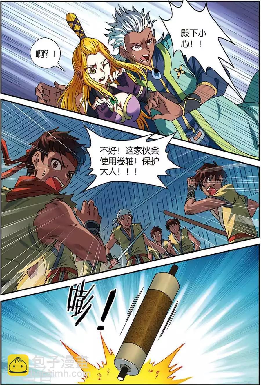 第6话 灵智骷髅-第6话