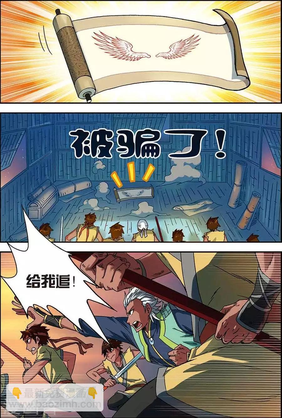 第6话 灵智骷髅-第6话