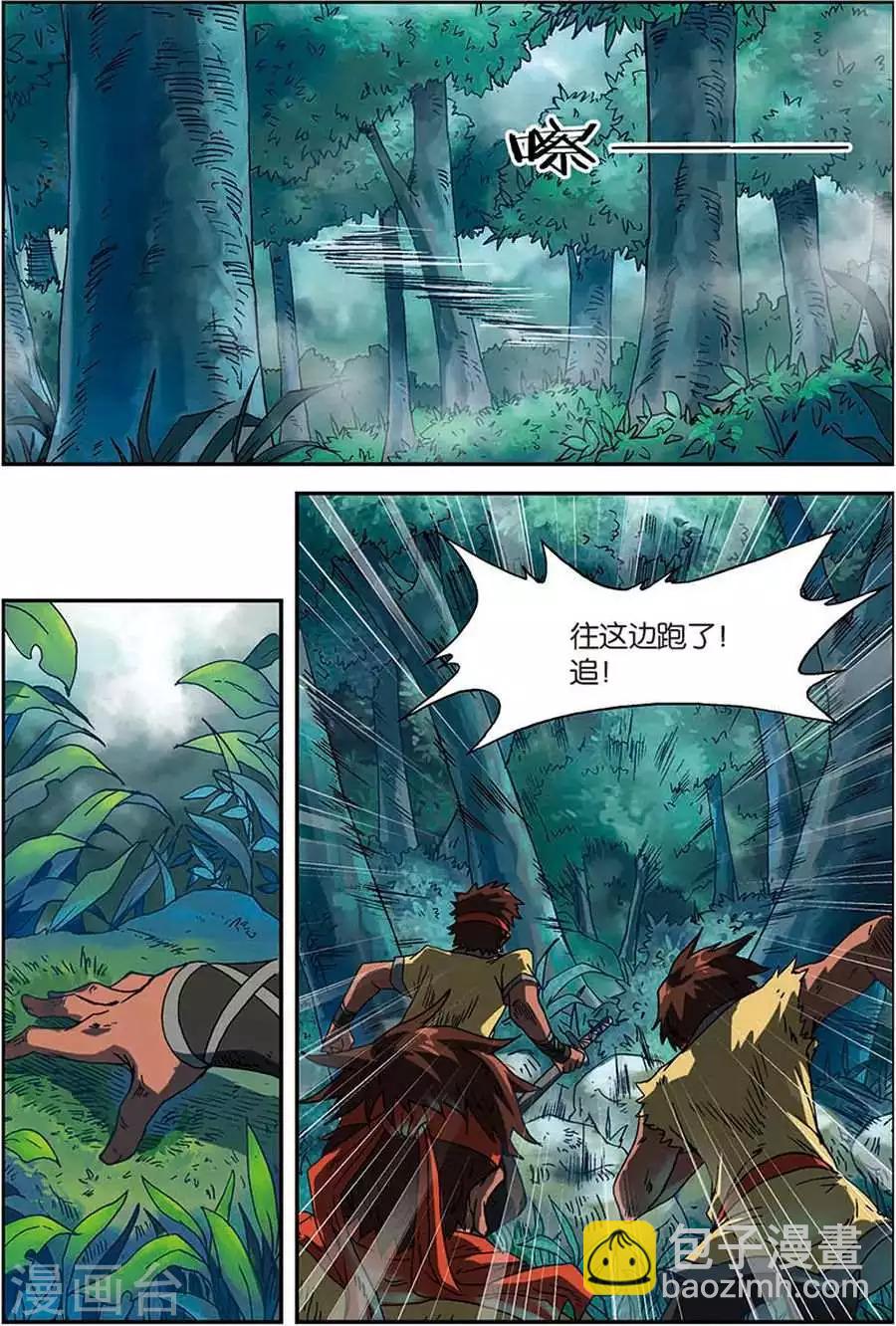 第6话 灵智骷髅-第6话