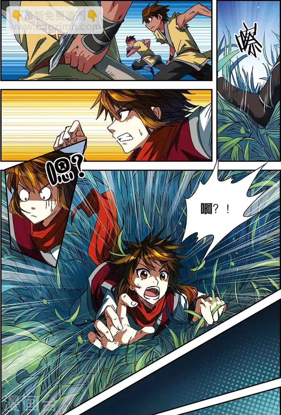 第6话 灵智骷髅-第6话