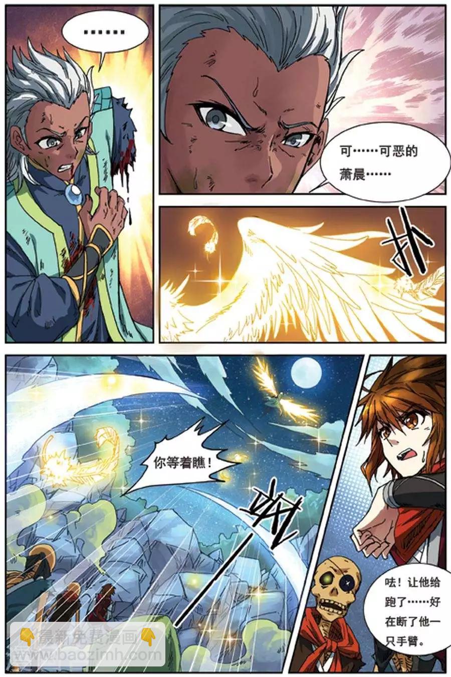 第8话 龙岛传说-第8话