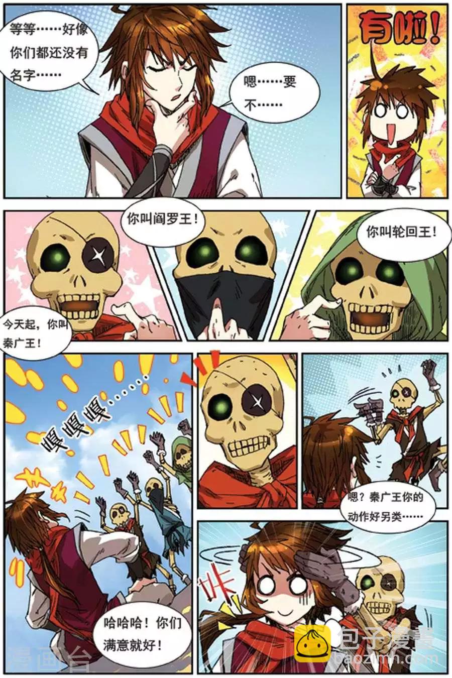 第8话 龙岛传说-第8话