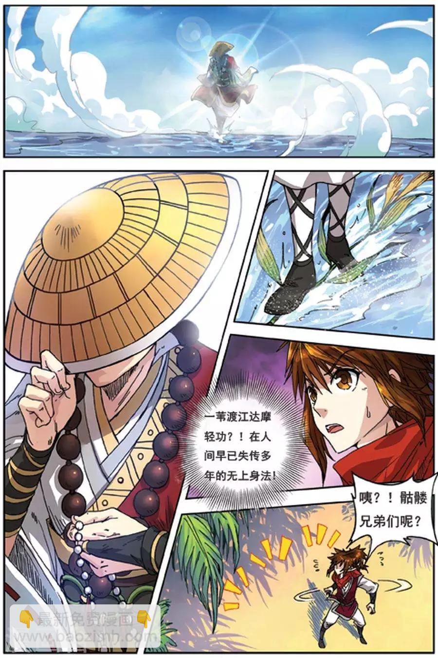 第8话 龙岛传说-第8话