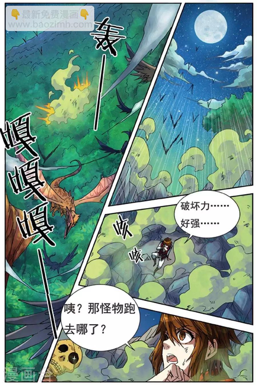 第8话 龙岛传说-第8话