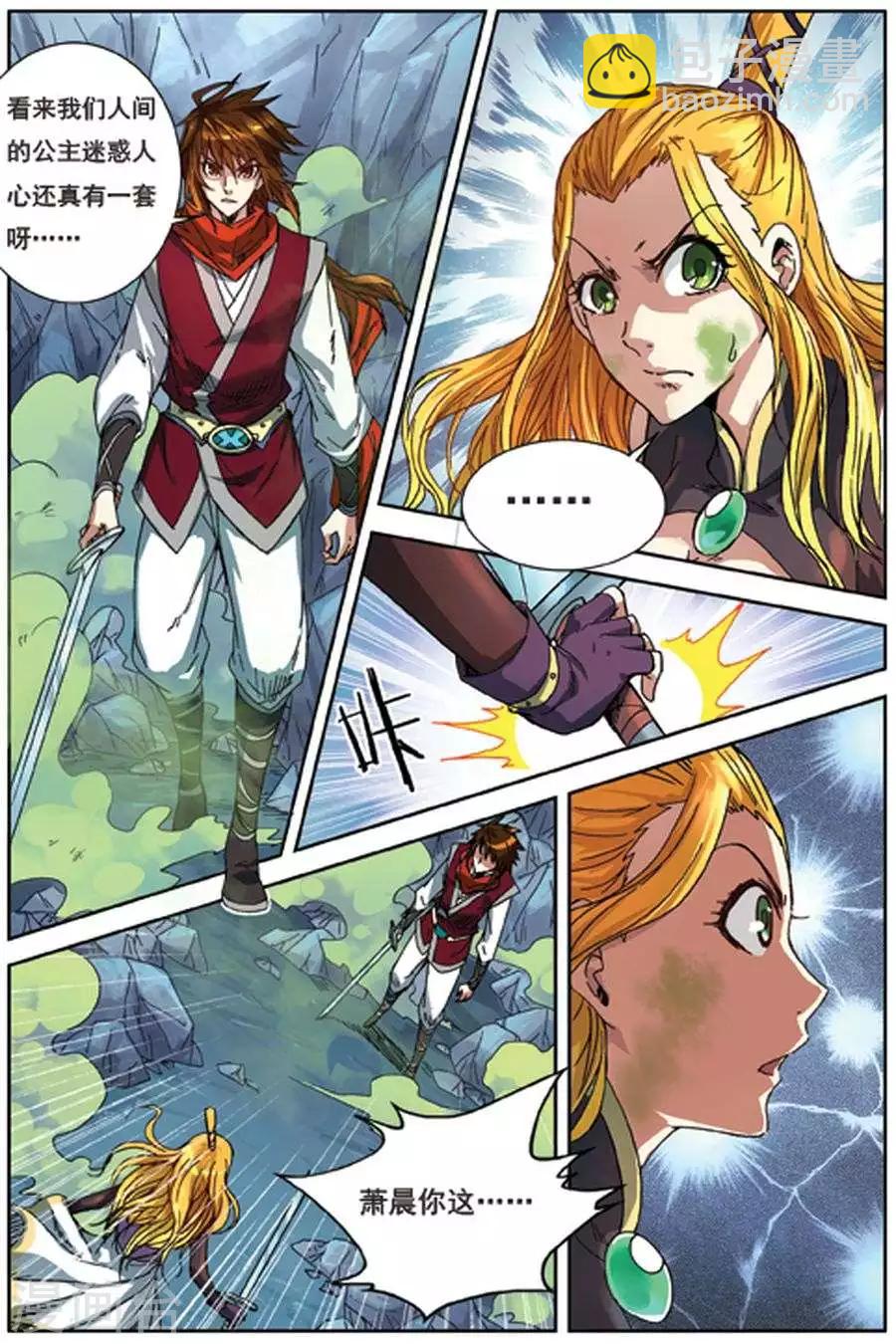 第8话 龙岛传说-第8话