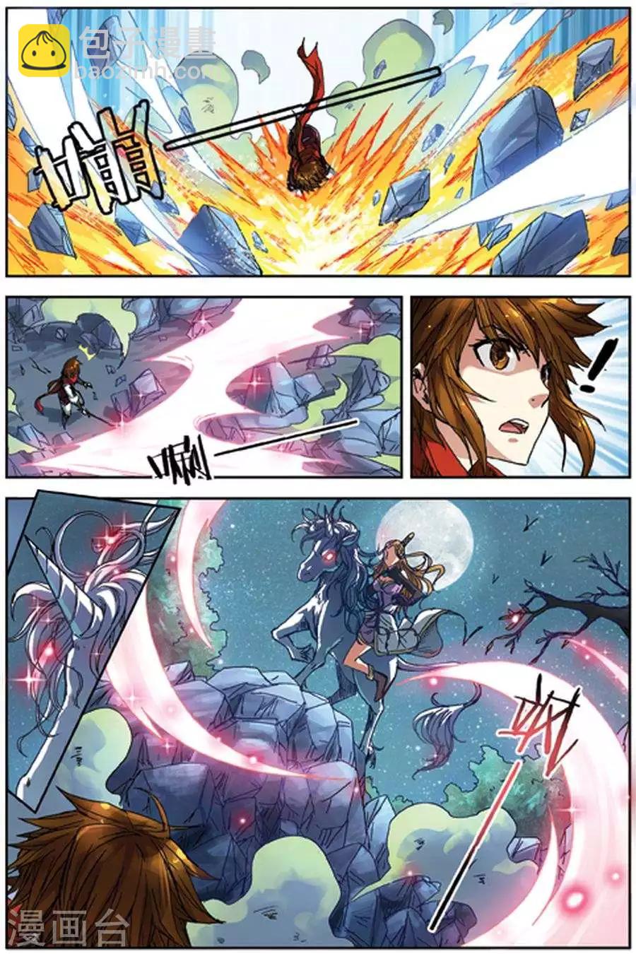 第8话 龙岛传说-第8话