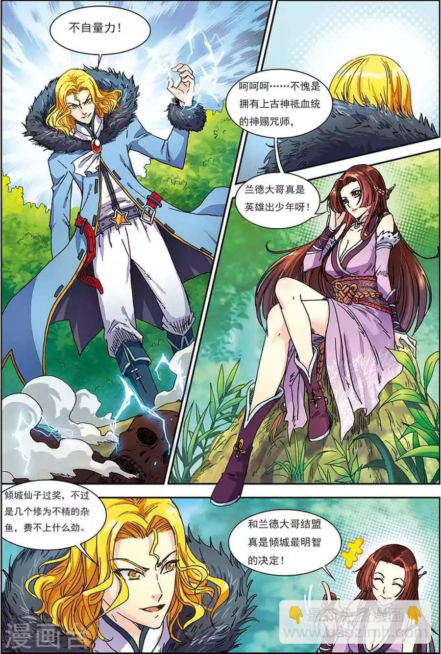 第10话 七彩圣树-第10话