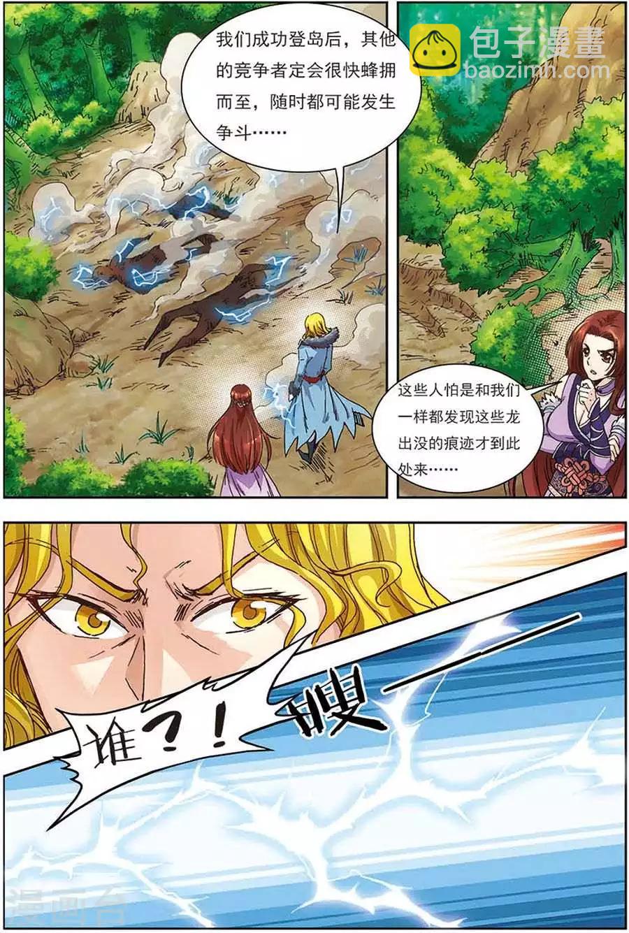 第10话 七彩圣树-第10话