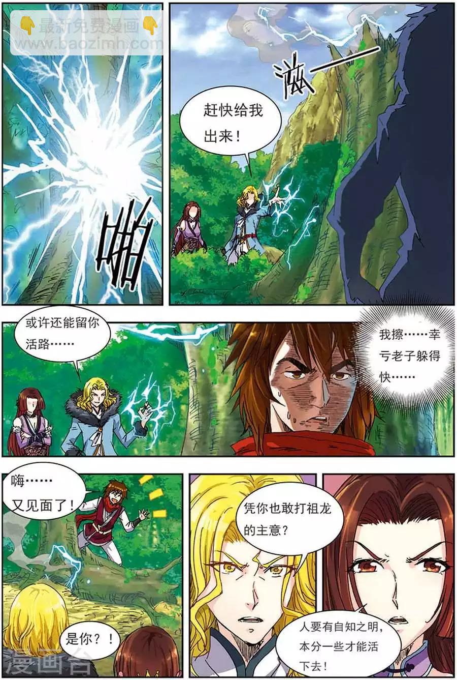 第10话 七彩圣树-第10话