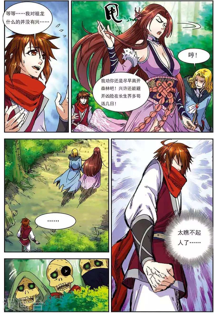 第10话 七彩圣树-第10话