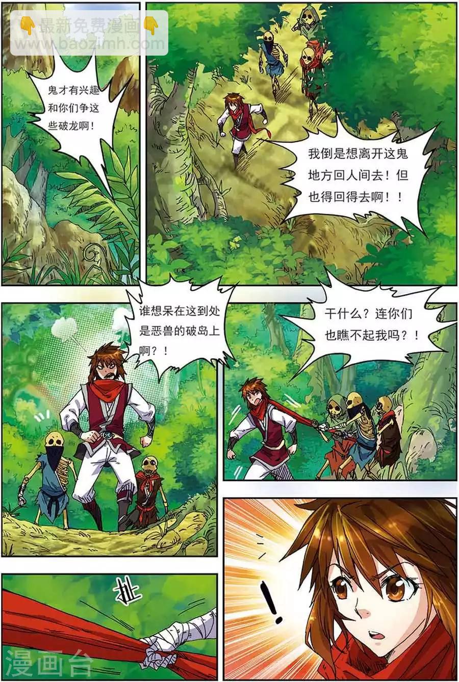 第10话 七彩圣树-第10话