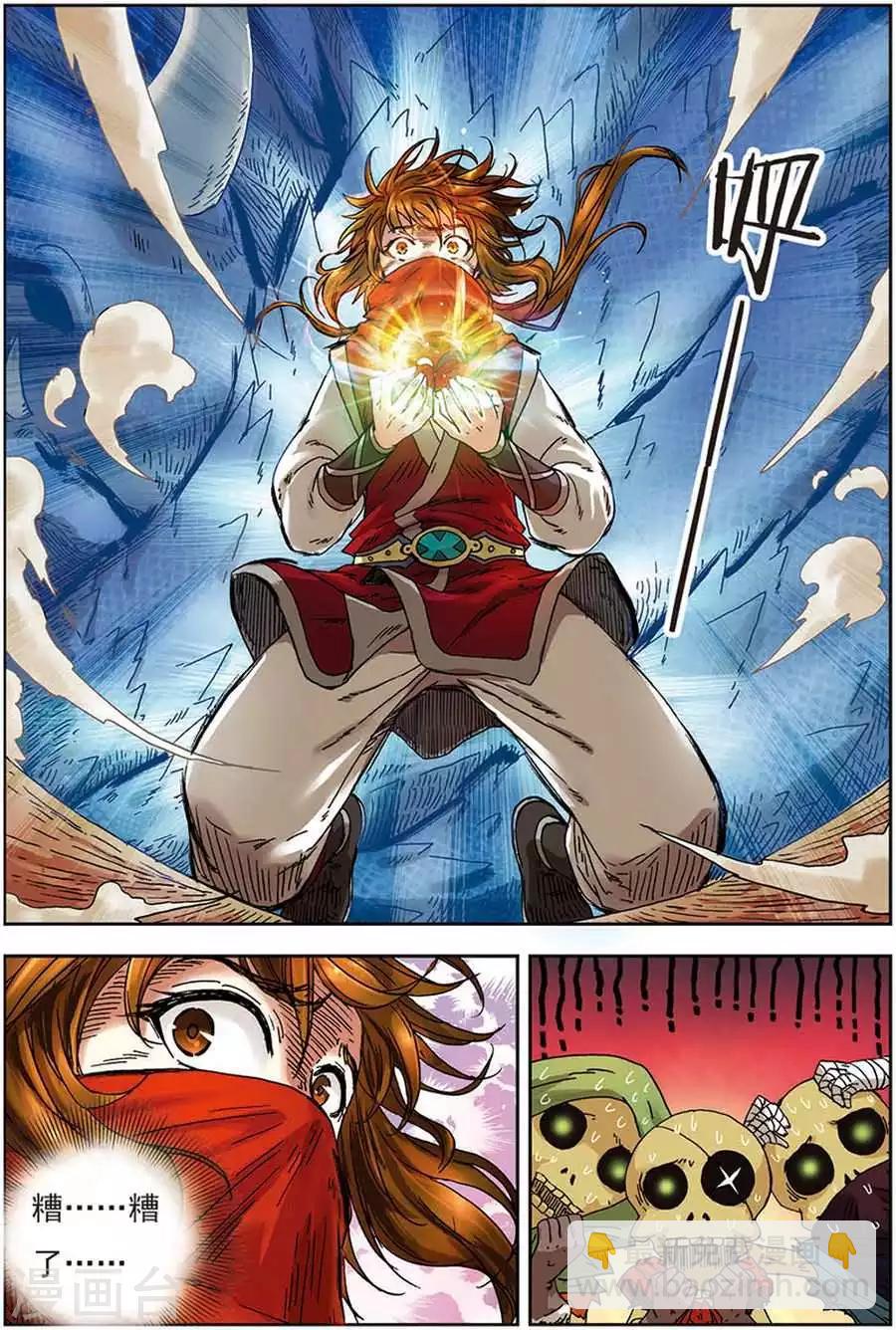 第10话 七彩圣树-第10话