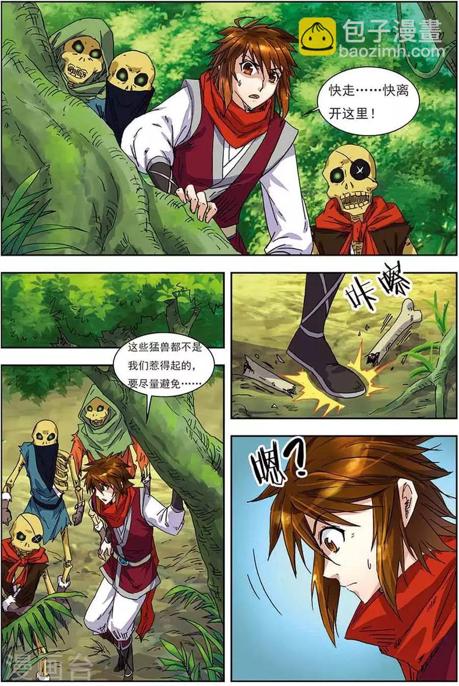 第10话 七彩圣树-第10话