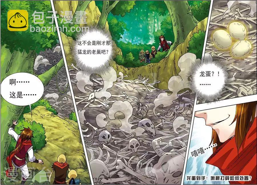 第10话 七彩圣树-第10话